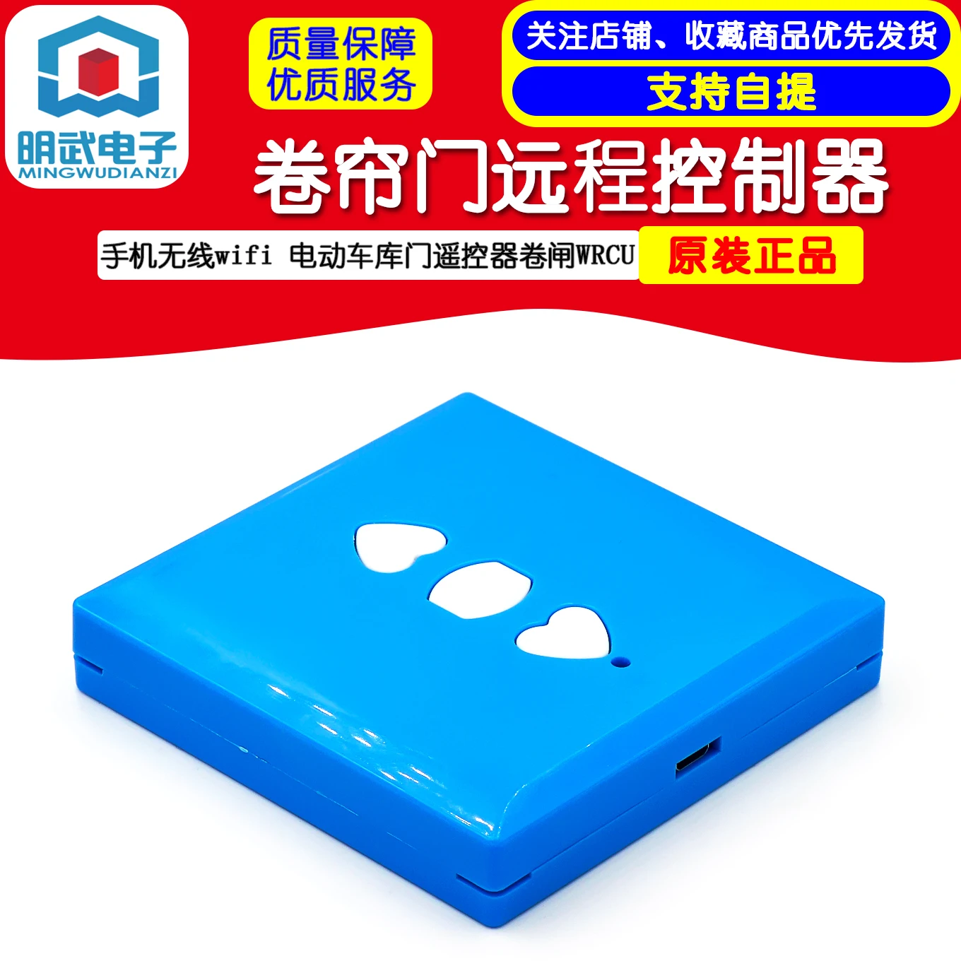 Serranda Avvolgibile Telecomando Per Porta Cellulare Wireless Wifi Porta Del Garage Elettrica Telecomando Avvolgibile Wrcu