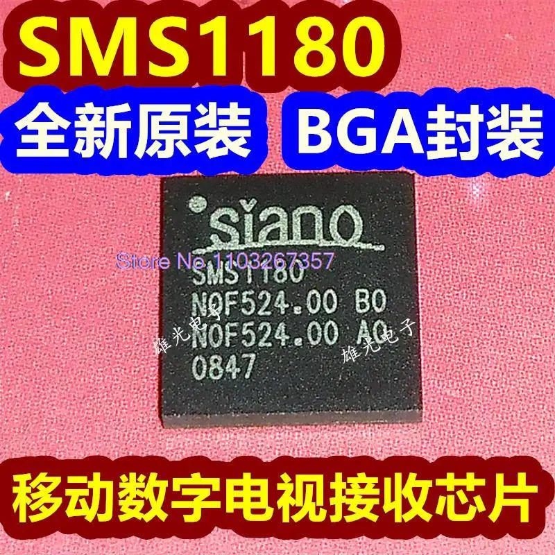 

5 шт./партия SMS1180 BGA