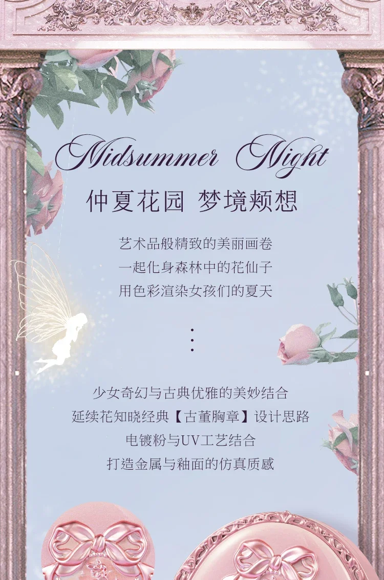 Description Picture 4 of itemFlower Knows Midsummer Fairytales Series lush Cream Embossed Blush 5g Lasting Natural Waterproof Blush Cosmetic