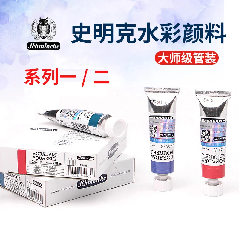 Germany Original Schmincke Artist Watercolor Paint Tube 15ml Watercolor Professional Art Supplies