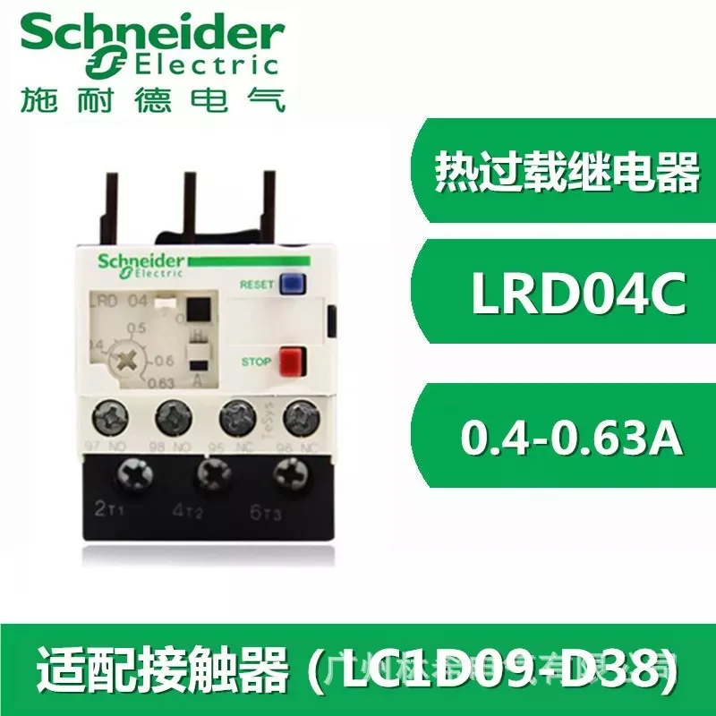 LRD04C 0.4-0.63A