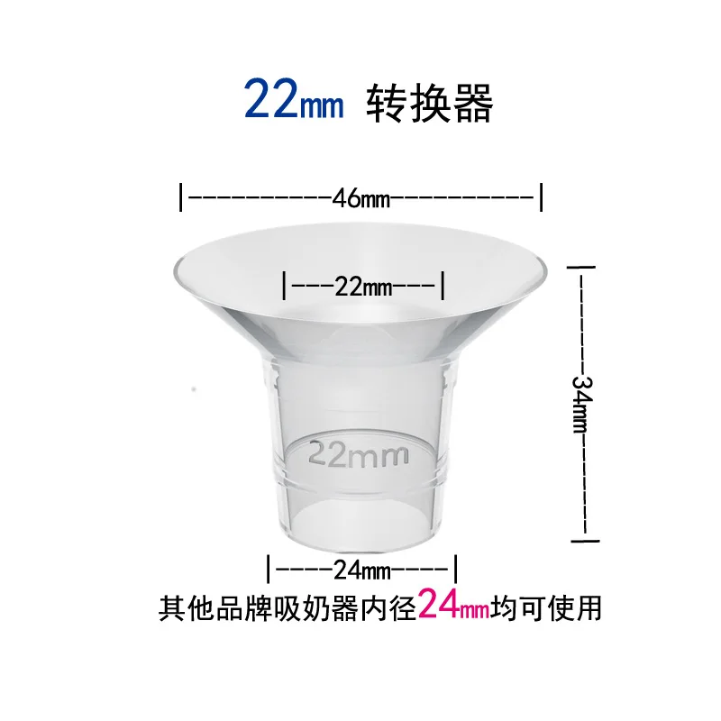 Breast Pump Accessories Flange Funnel Inserts 13/14/15/17/19/20/21/22mm Caliber Size Adaptor Converter Small Nipple Horn Adapter 5