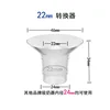 Breast Pump Accessories Flange Funnel Inserts 13/14/15/17/19/20/21/22mm Caliber Size Adaptor Converter Small Nipple Horn Adapter 5