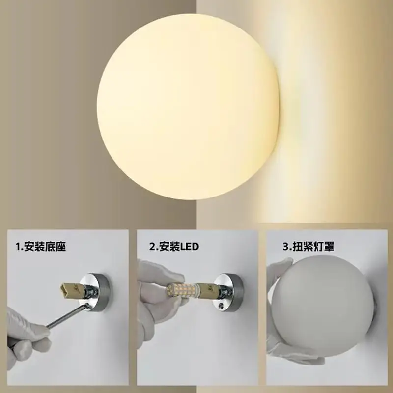 Milky White Glass Ball Wall Lamp image 1