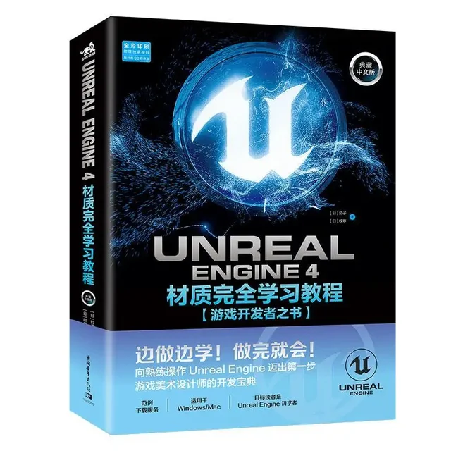 Unleash your creativity with the Unreal Engine 4 Material Completion Tutorial