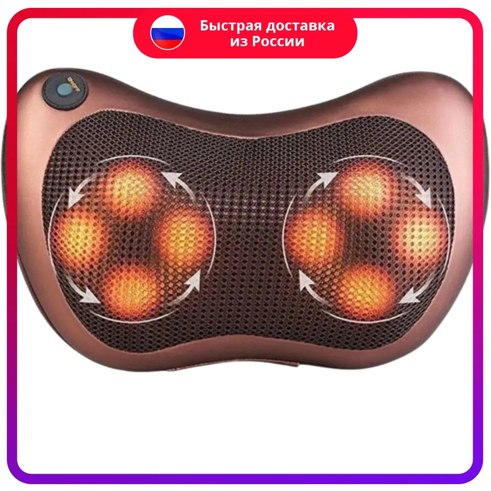  Мягкая подушка с подогревом для шеи и спины, Массажная подушка (8 роликов) 