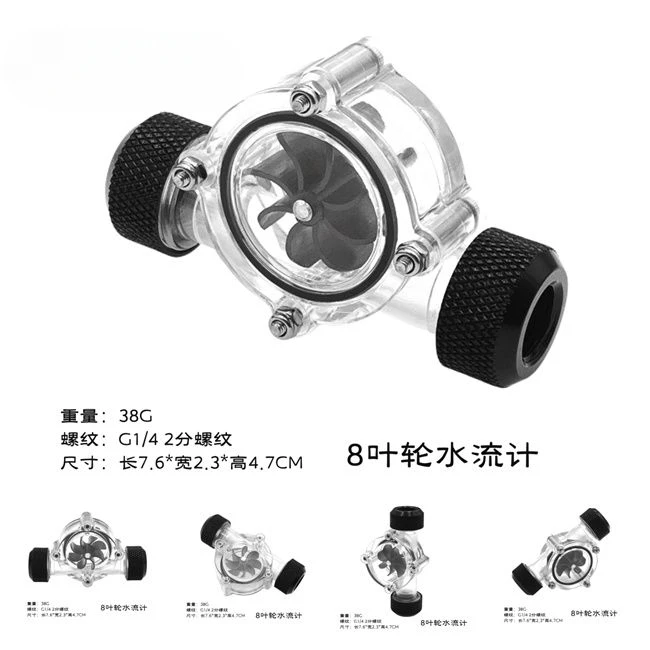 Flow Meter Digital Turbine Flow Meter for Computer Water-cooled G1/4 2-point Thread