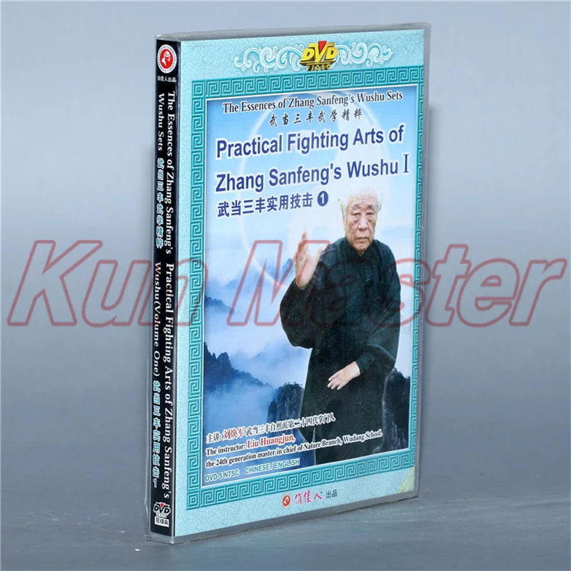 

Практичные боевые искусства Zhangsanfeng Wushu1 Китайский кунг-фу обучение видео английские субтитры 1 DVD