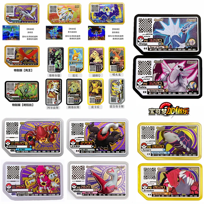 

Pokémon Plus Arcade Hong Kong Taiwan Universal Special Edition P Cappalucia Dialga Luca Zeus Z God