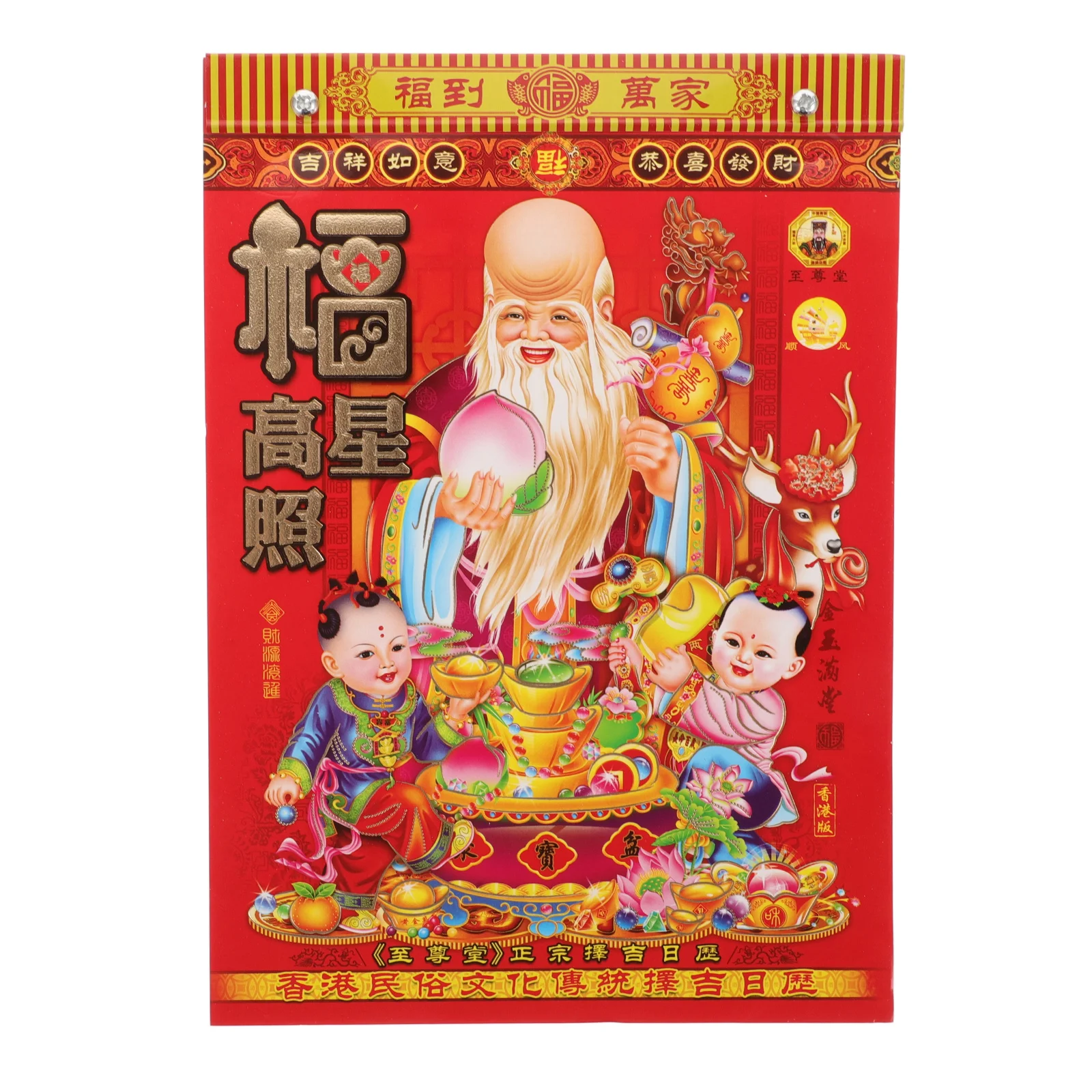 2024 New Year Calendar Chinese Wall 2025 Household Wall-mounted Paper Hanging Lunar Office