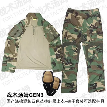 M81 Woodland camouflage 1