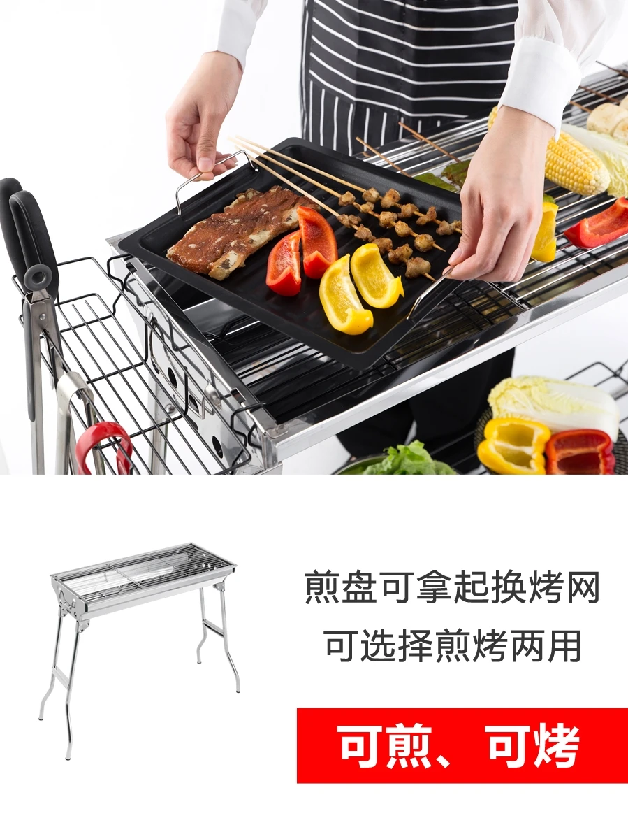 Barbecue Grill Household Charcoal Outdoor Barbecue Grill Indoor Carbon Barbecue Grill Field Stainless Steel Smokeless