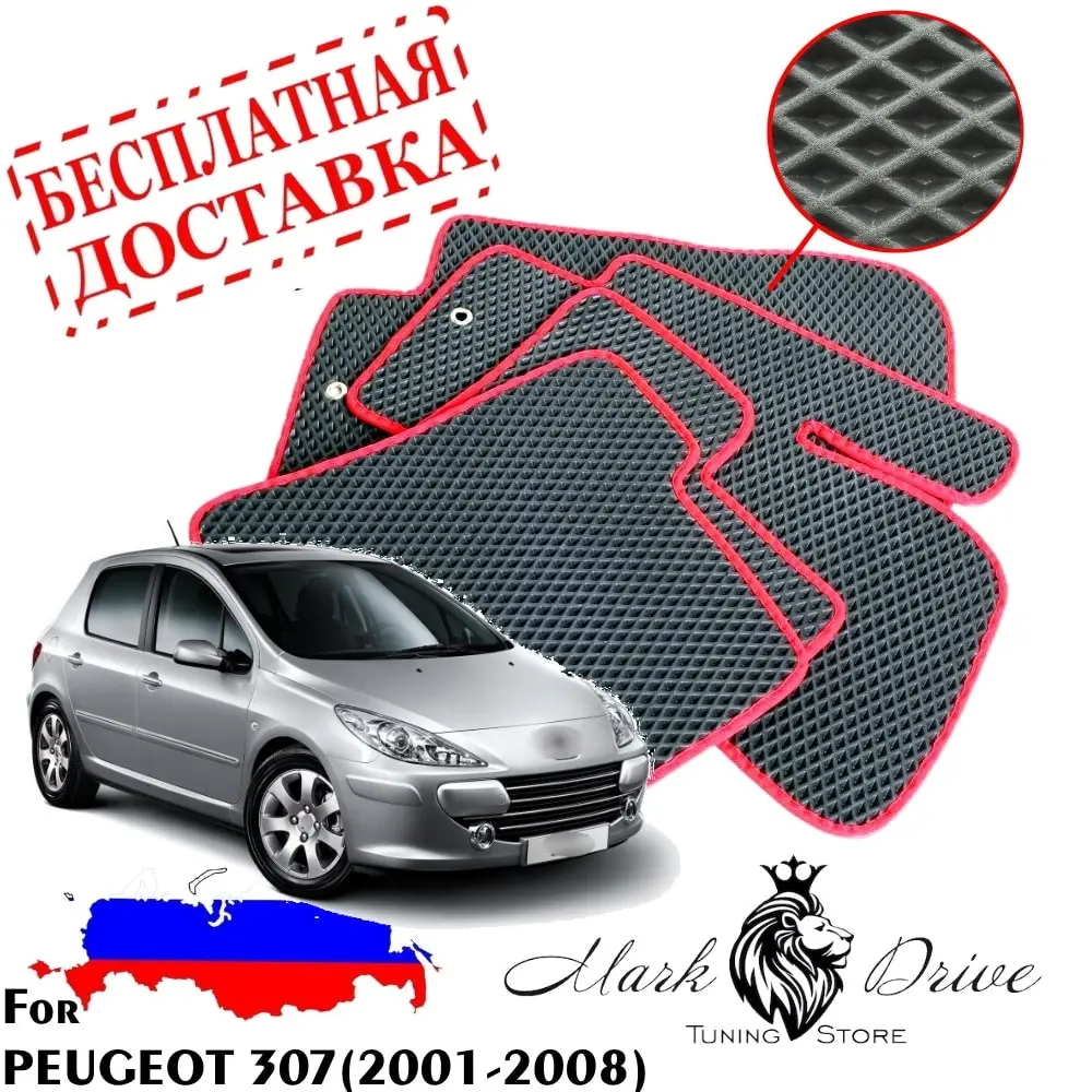 Автомобильные коврики соты