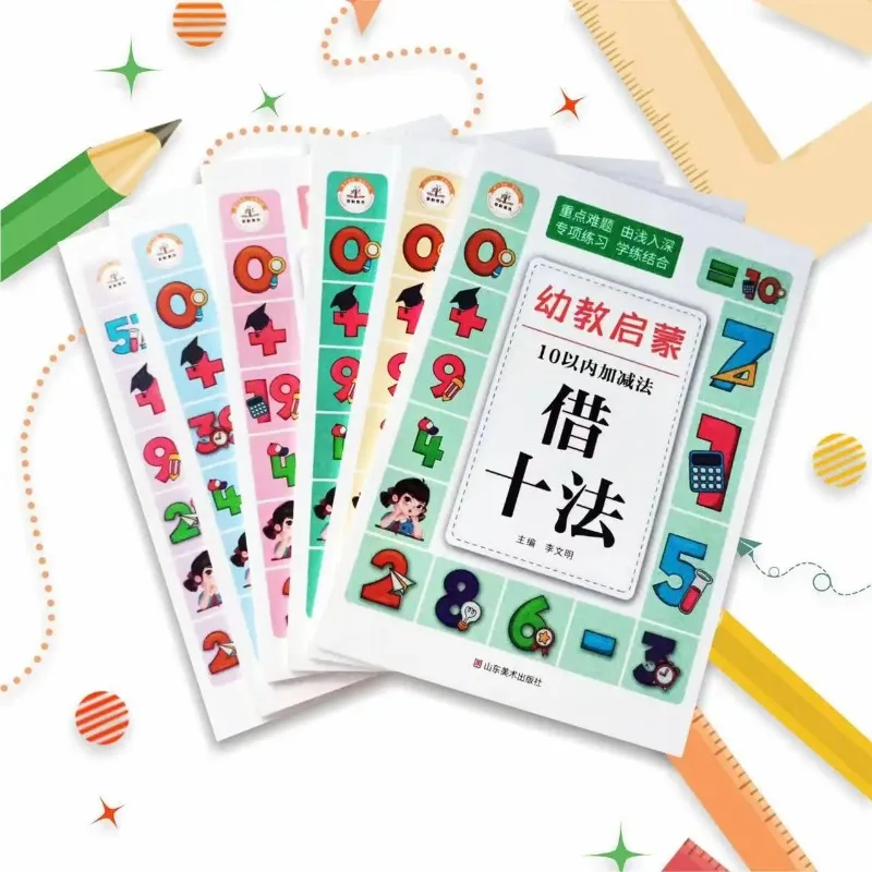 60 Pages/Book Addition and Subtraction Children's Learning Mathematics Workbook Handwritten Arithmetic Exercise Books Notebooks - 5