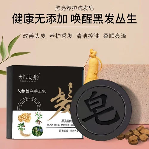 He Shou Wu-champú anticaída de cabello, jabón para oscurecer el cabello, Blanqueador de Piel