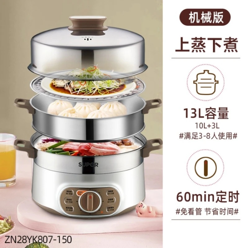 Supor Steamer Household Multifunctional Electric Steamer Three-layer Large Capacity Automatic Power-off Pot