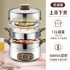 Supor Steamer Household Multifunctional Electric Steamer Three-layer Large Capacity Automatic Power-off Steamer Steamer Pot 1