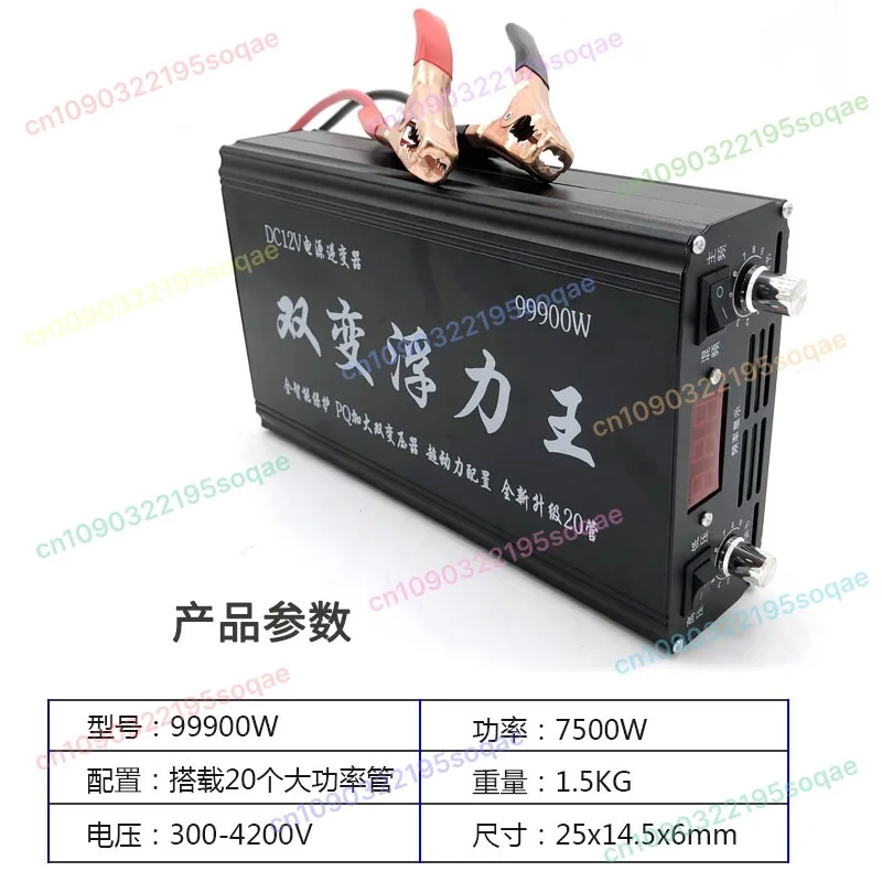 피크 파워 7500W 고출력 인버터 헤드, 20개의 파워 튜브, 12V 전자식 부스트 전력 변환 BB
