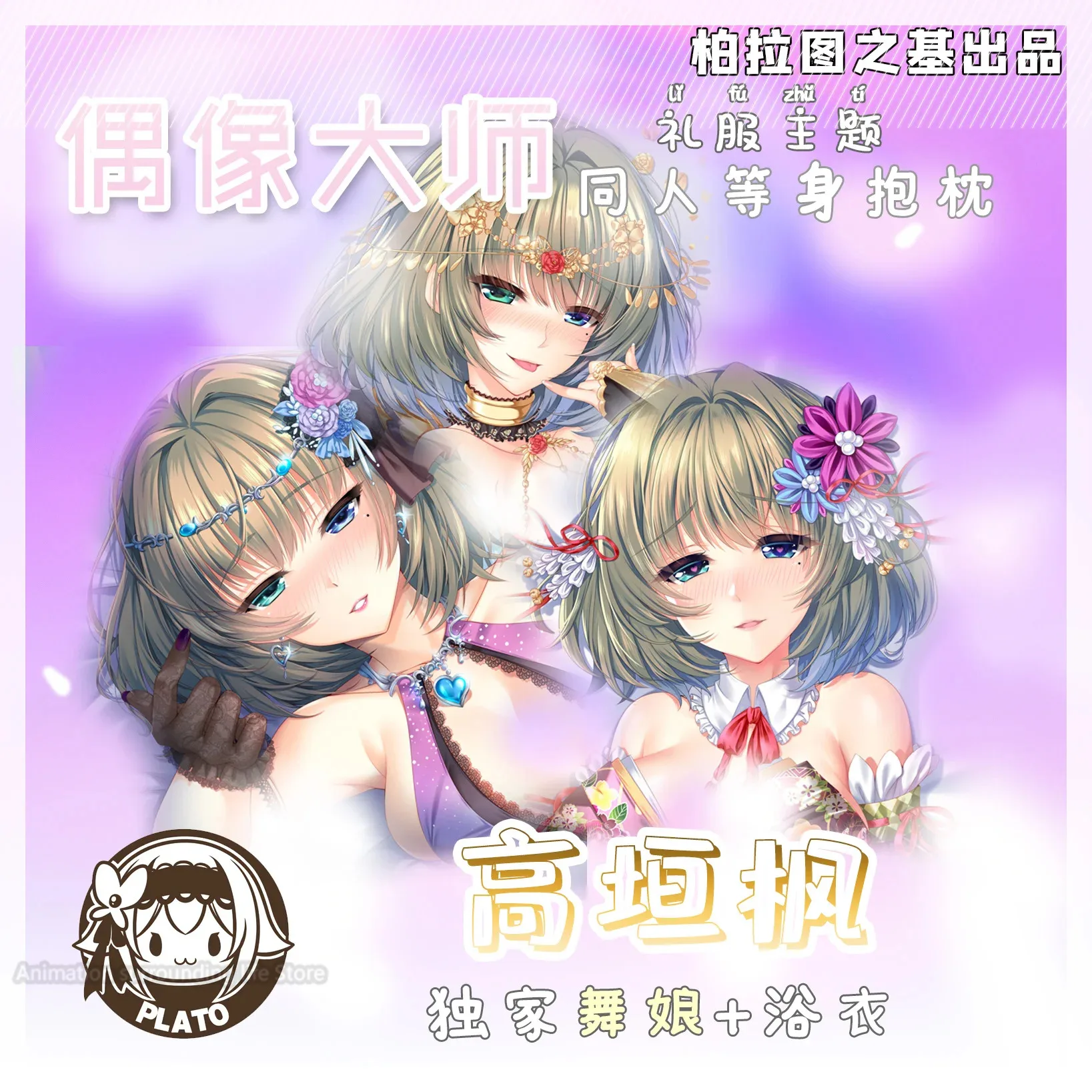 

THE IDOLM@STER CINDERELLA GIRLS Takagaki Kaede Dakimakura Anime Double Sided Print Pillowcase Life Size Body Pillow Cover