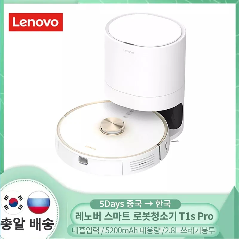 Lenovo T1S PRO Robot Vacuum Cleaner Smart Home Brush Steam Mop Sweep