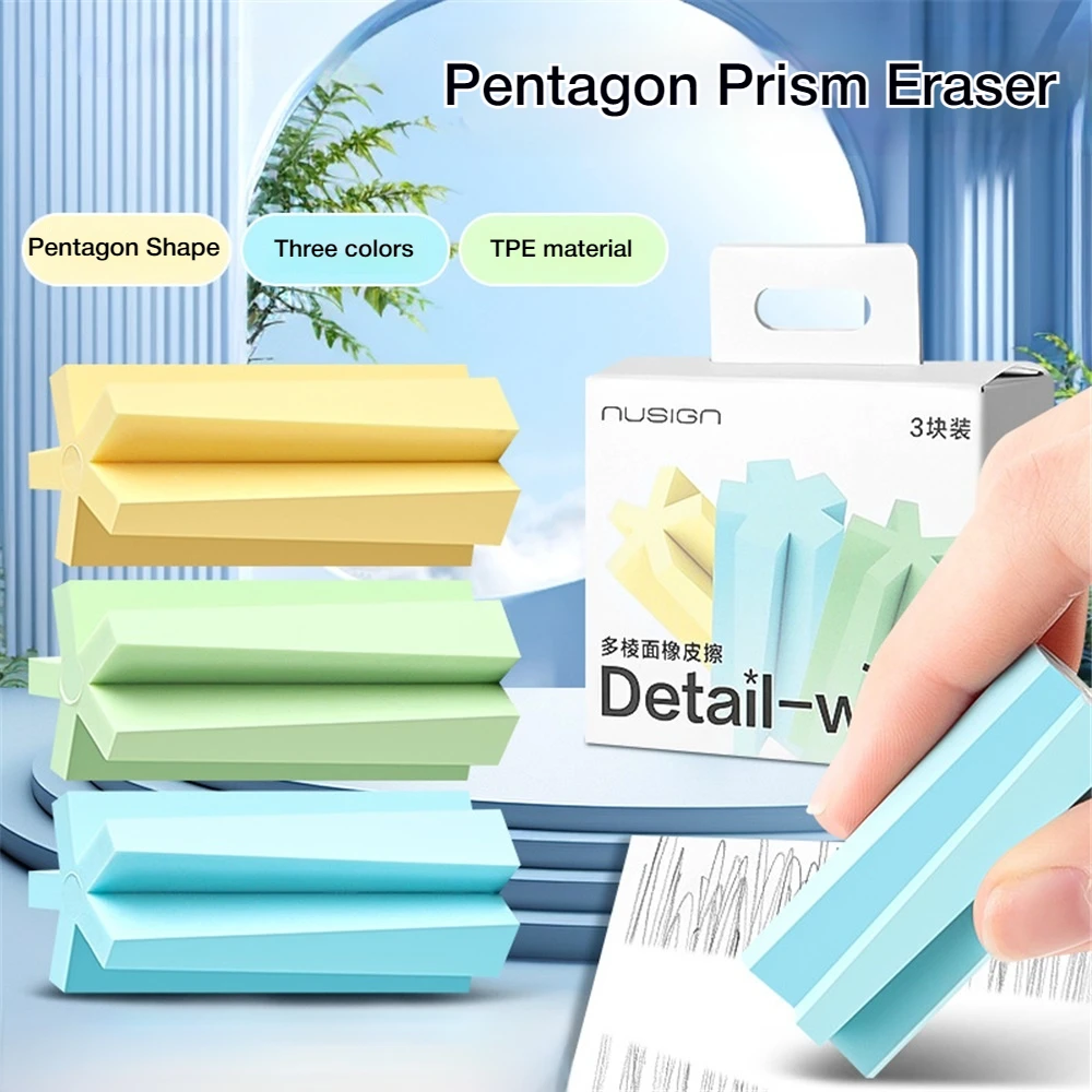 3개 세트 디테일 지우개, 오각형 지우개, 연필 지우개, 작은 면적 지우기, 스케..