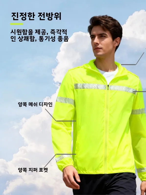고속 유지보수 아이스 실크 자외선 차단 의류 얇은 반사 소재 야외 여름용 통기성 UPF50 남녀공용