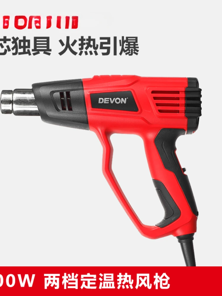 Big Heat Gun Industrial Air Gun Plastic Electric Baking Car Blowing Power Tools