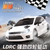 LD2801 RC Drift car 1:28 Race Cars 2.4g Radio Control 4WD High-Speed Motor Vehicle Model Cars Toy for Christmas Gifts 3