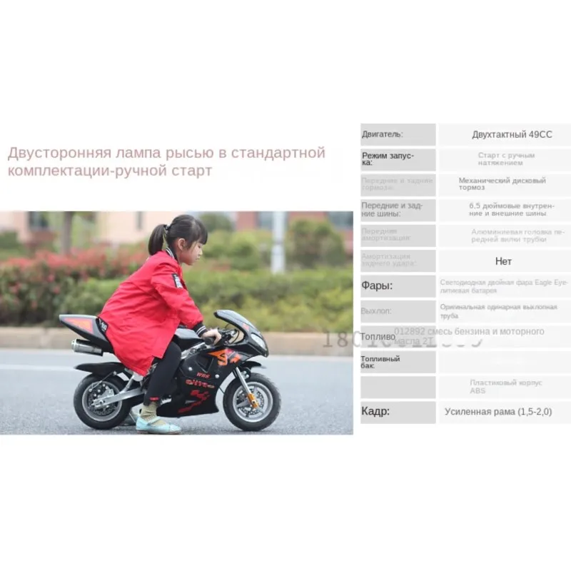 2 Stroke 49CC Children's Mini Motorcycles Sports Medium Gasoline Version 5-14 Years Old Adult Hand Pull Start Gas Scooter