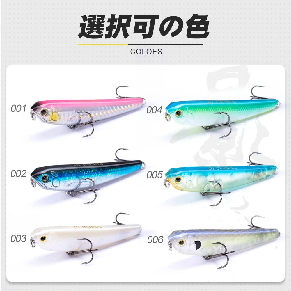 D1 Pencil Fishing Lures Floating Hard Baits 80mm 8.5g Artificial Stickbait  3D Eyes For Bass Pike Fishing Accessories