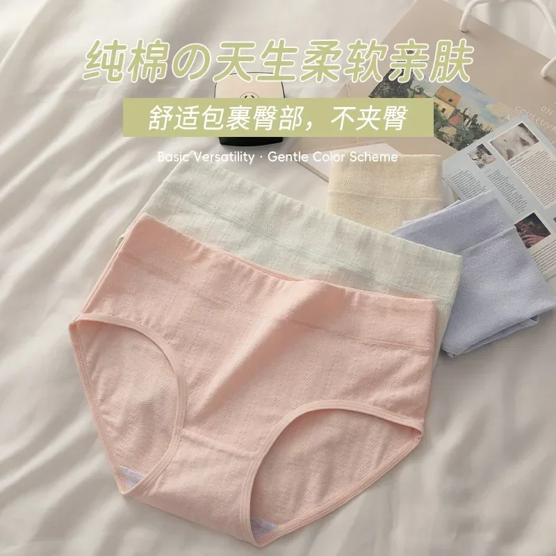 

Autumn and winter simple cotton underwear for women naked waist cotton anti-bacterial crotch sweet macaron skin friendly