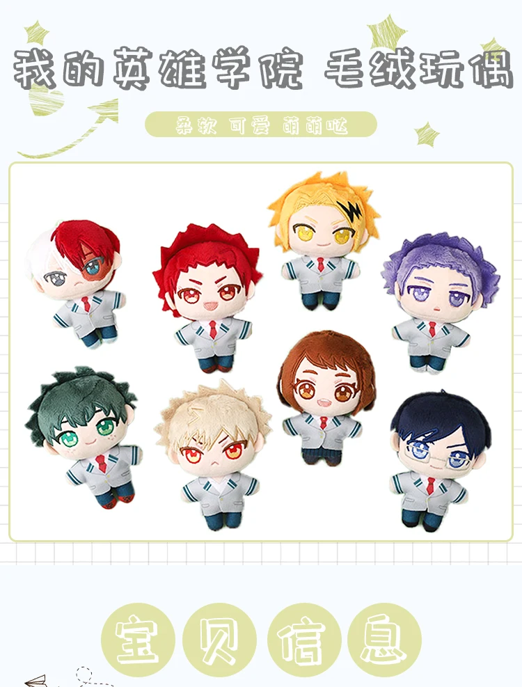 Sbcd200e1e2ab4557b983546d888eb3f0l - Anime Plush UK Store