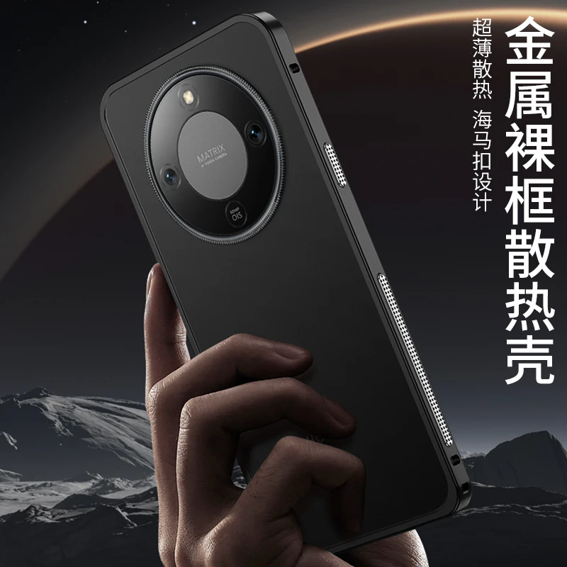 Aluminium Alloy Cooling Phone Case with Metal Border Frame