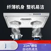 Range Hood Ultra-thin Range Hood Chinese Kitchen Household Top Suction Range Hood Small Range Hoods 3
