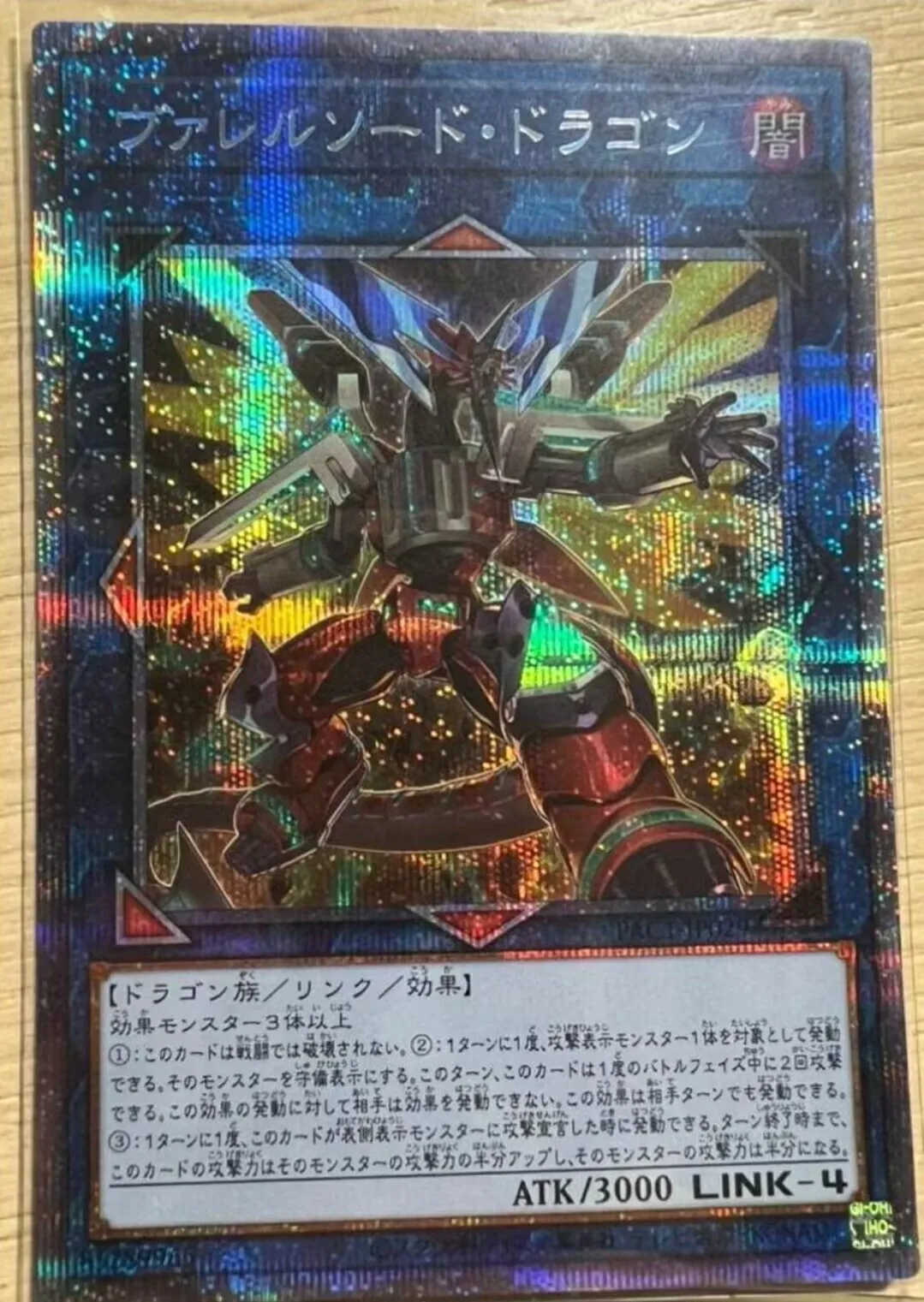 

PAC1-JP029 - Yugioh - Japanese - Borrelsword Dragon (Alt Art) - Prismatic Secret Collection Mint Card