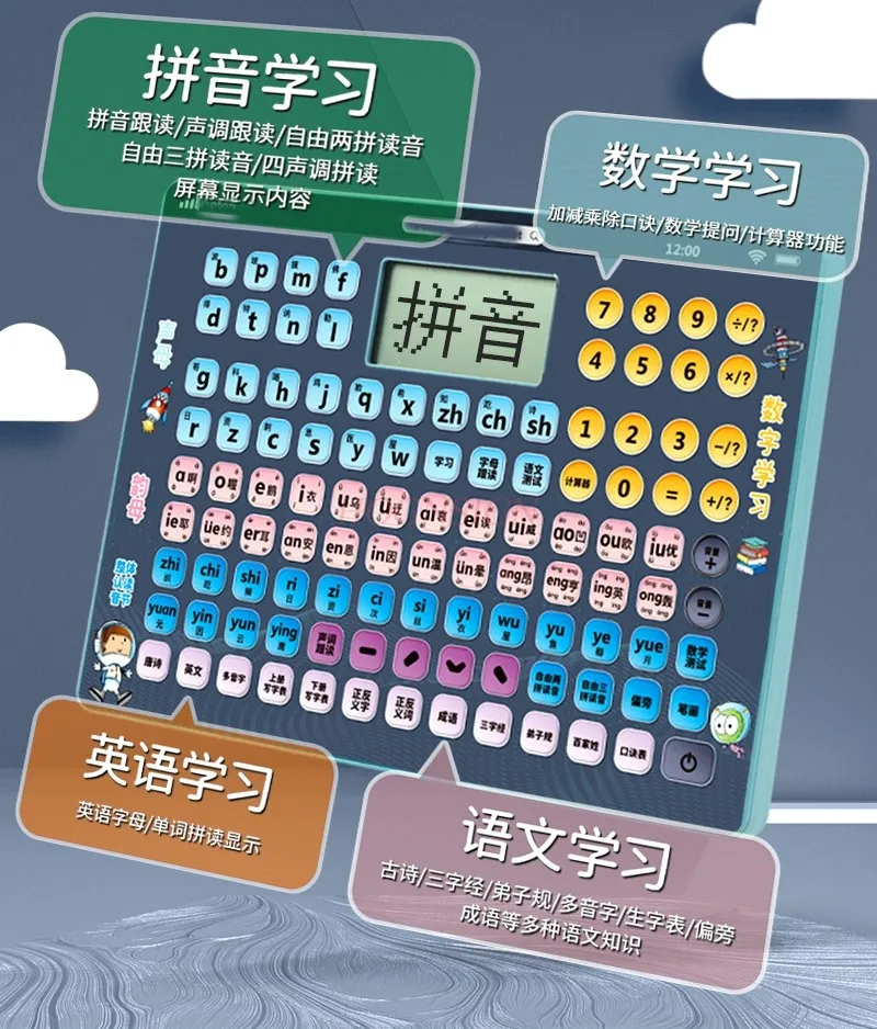 First grade Chinese Pinyin learning tool for children's letter spelling training for children's English early education 6