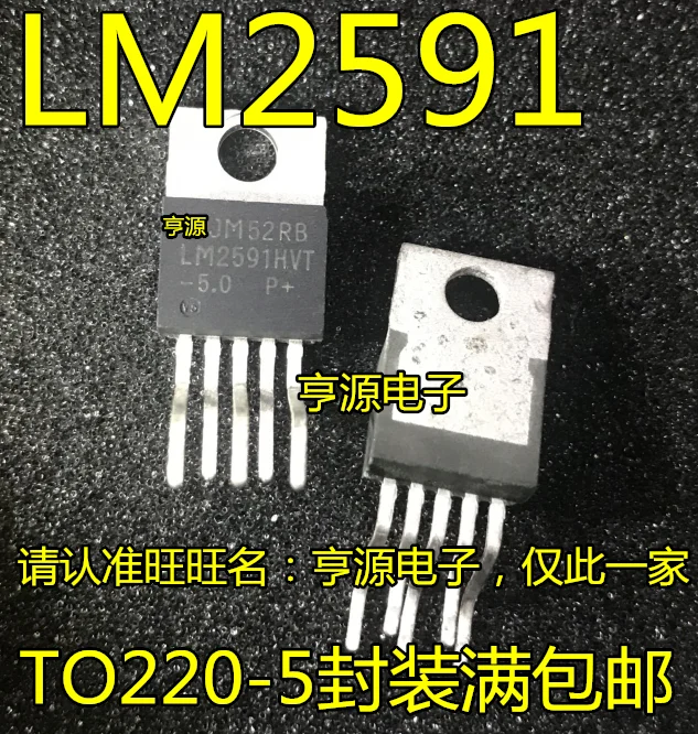 

20pcs original new LM2591 LM2591HVT-3.3 LM2591HVT-5.0 TO-263 five terminal voltage regulator