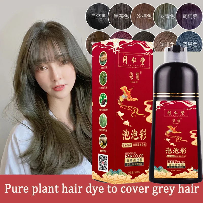 

Botanical Bubble Dye Black Tea Brown Purple Hair Color Shampoo Hair Dye Plant Healthy Cover White Gray Hair Professional Dye