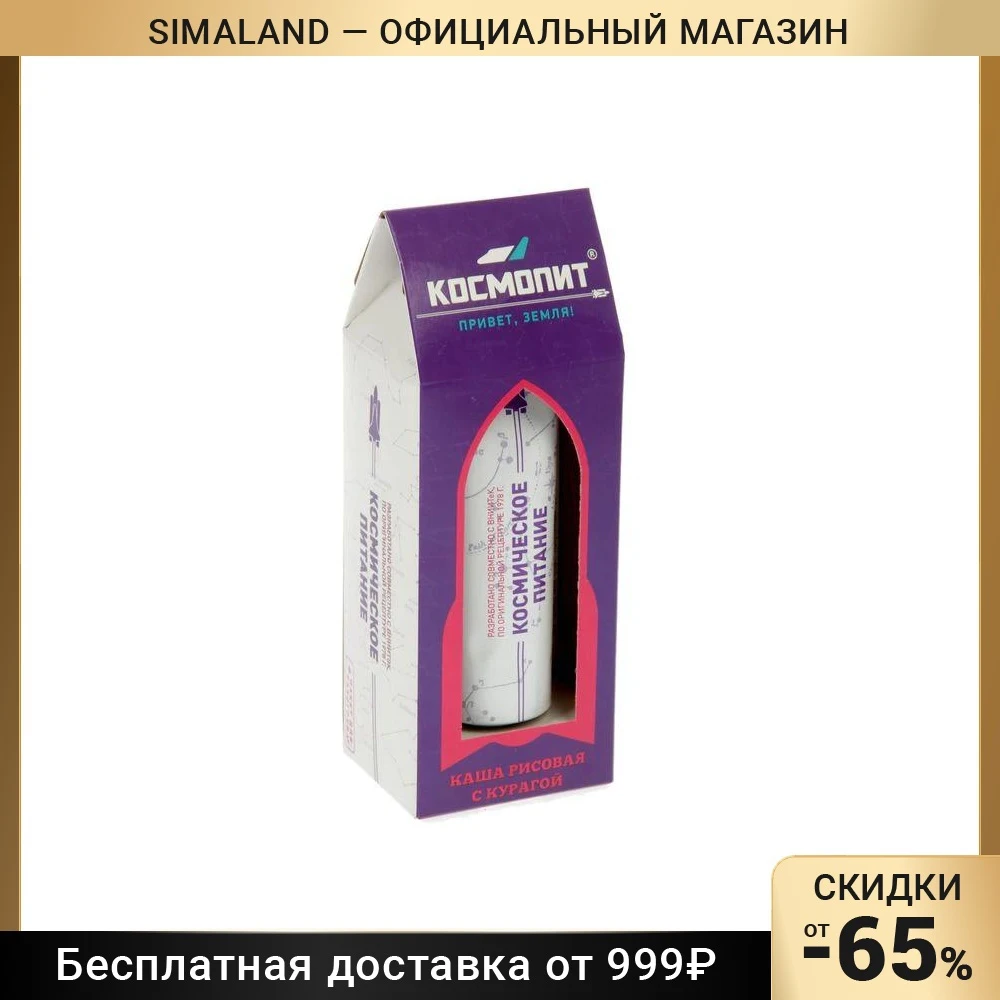 Космическое питание Каша рисовая с курагой