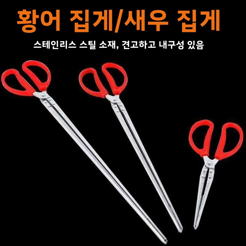 스테인레스 스틸 생선 집게 해산물 집게 전문 랍스터 클로 도구 미끄럼 방지 가재 집게 야외 캠핑 낚시 장비