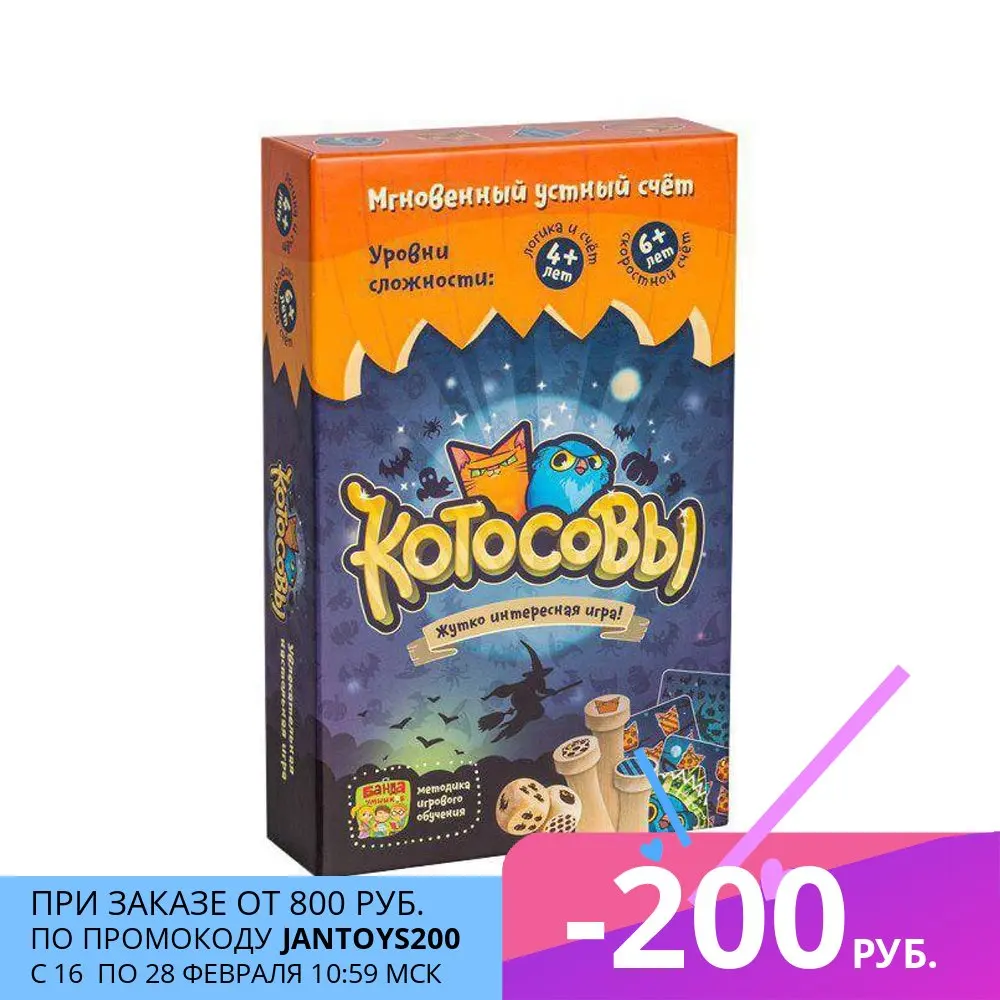 Настольная игра Развивающая настольная БАНДА УМНИКОВ УМ077 Котосовы | Игрушки и