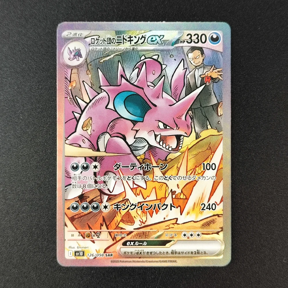 DIY  PTCG 일본어 포일 카드 SV10 팀 로켓의 영광 뮤츠 몰트레스 니도킹 가르참 EX 애니메이션 게임 컬렉션 카드