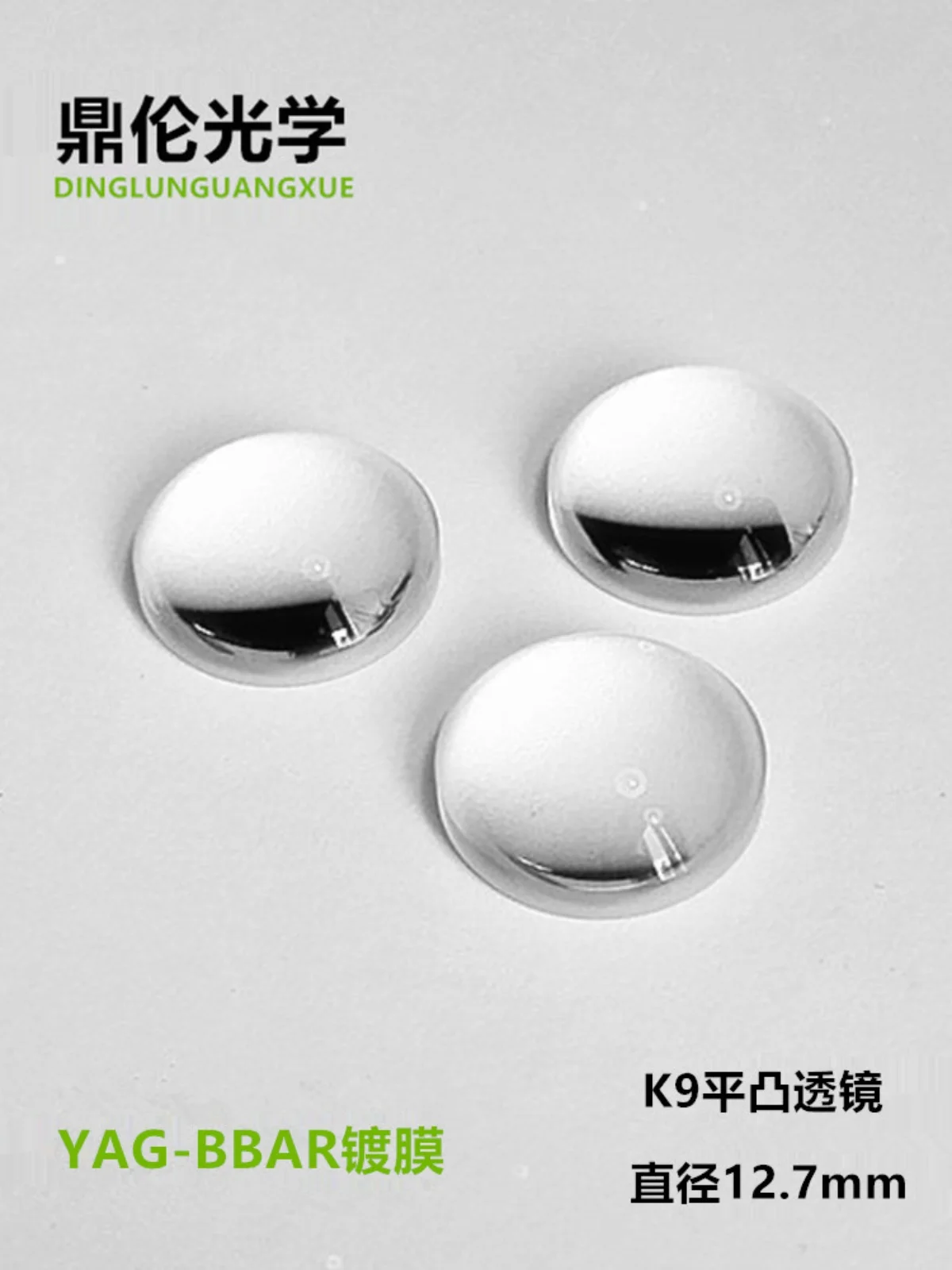 

Плоский выпуклый объектив K9 D12.7mmYAG532nm1064nm широкополосный 400-1100 нм с покрытием