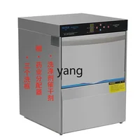 L'm'm Commercial Glass Washer Dishwasher Small Unit Glass Washer 1