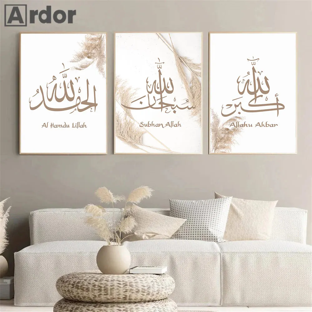 

Islamic Calligraphy Allahu Akbar Beige Pampas Boho Posters Canvas Painting Print Wall Art Pictures Living Room Interior Decor