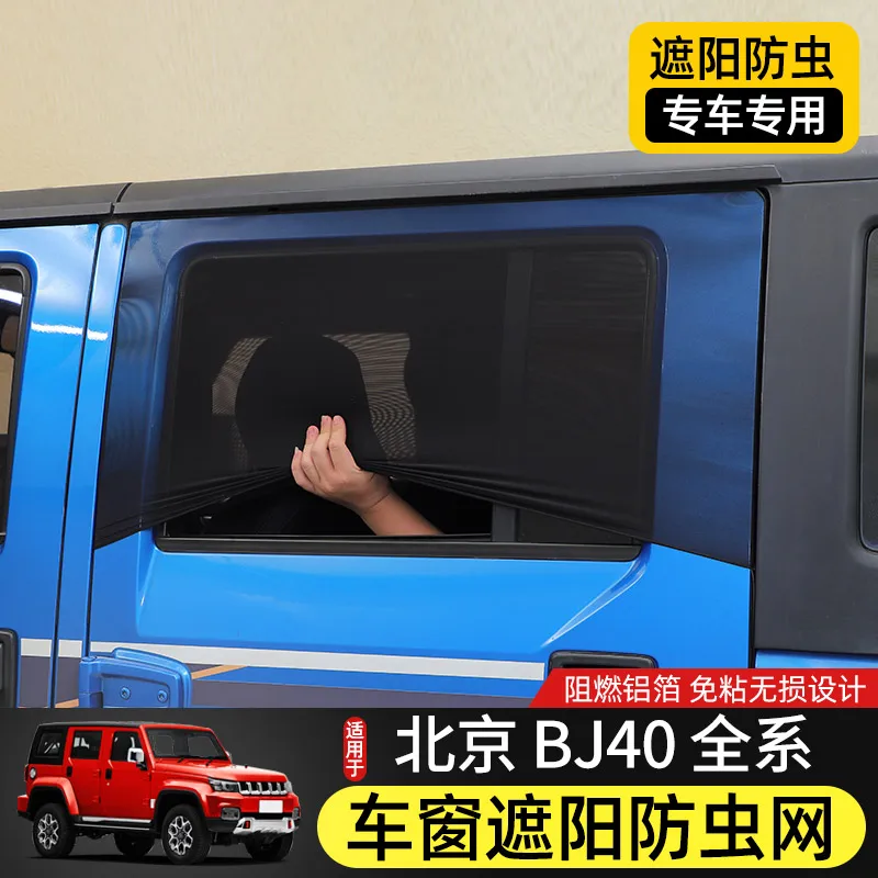 Фото Солнцезащитный козырек для окна BAIC BJ40 BJ40plus BJ40C 2015-22, нейлоновая сетка с защитой от насекомых, пылезащитный Теплоизоляционный чехол №2
