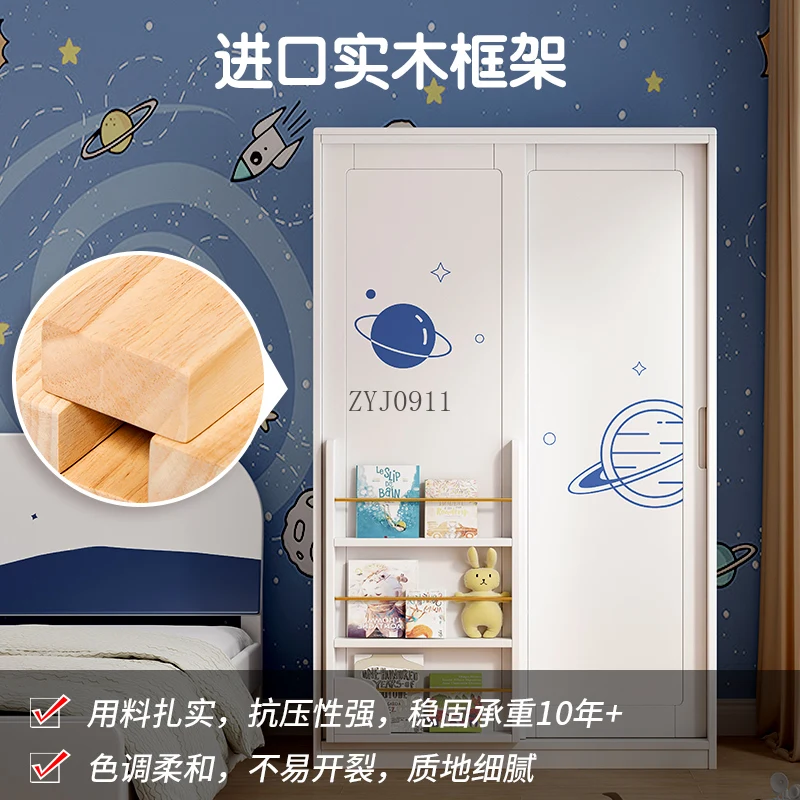 White children's wardrobe boy solid wood sliding door children's room family bedroom