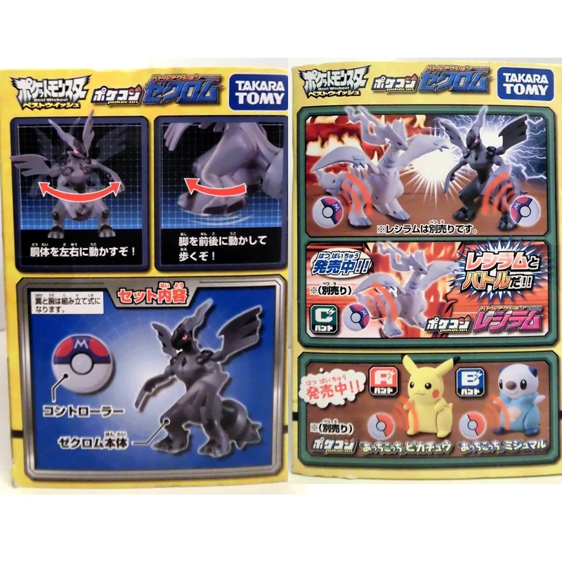 Original Takara Tomy Pokémon RC Oshawott Battle Action Zekrom