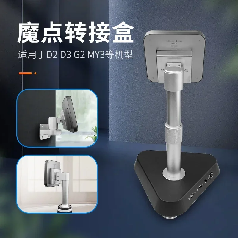Applicable to D2 accessories 86V face recognition machine bracket adapter box DingTalk attendance