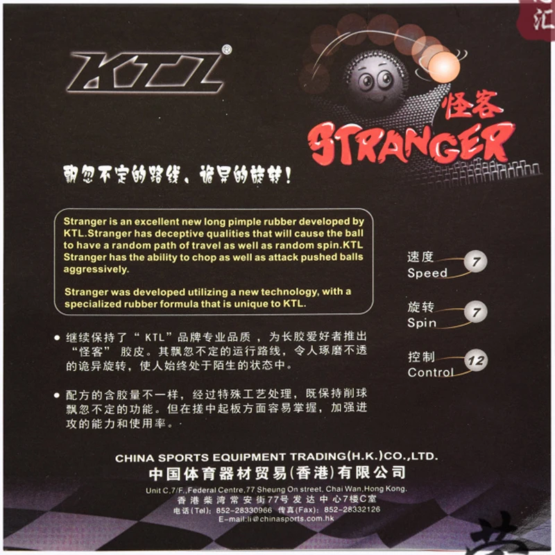 Table Tennis Rubber Table Tennis Equipment KTL Stranger Long Pimples Table Tennis Rubber No Tacky For Table Tennis Ping Pong Blade Racket
